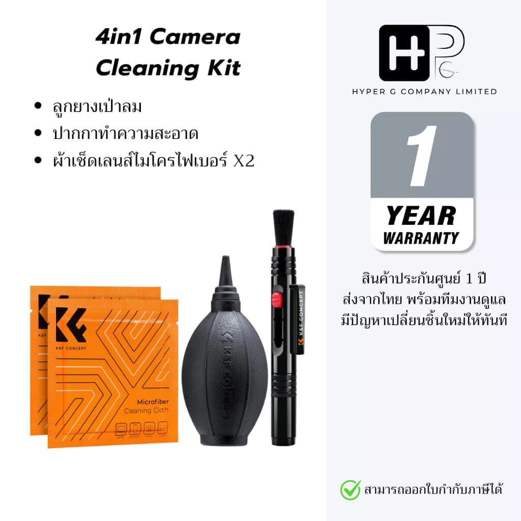 K&F 4in1 Camera Cleaning ชุดทําความสะอาดเลนส์ กล้อง ลูกยางเป่าลม + ปากกาทําความสะอาด + ผ้าไมโครไฟเบอร์