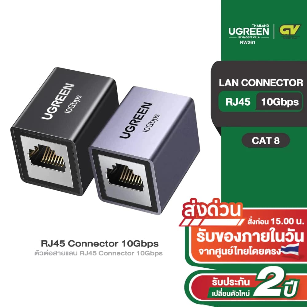 UGREEN LAN Connector Network Connector RJ45 Connector 10Gbps ตัวต่อสายแลน Cat8 7 6 รุ่น NW261