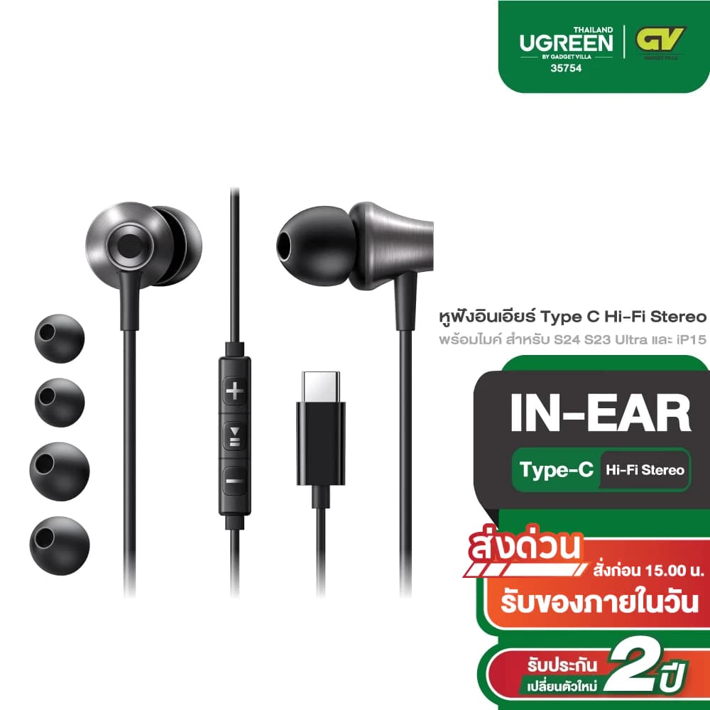 UGREEN รุ่น EP105 หูฟัง 3.5mm / Type C สเตอริโอเบส มีสาย HIFI พร้อมไมค์ สําหรับ Samsung และ iPhone