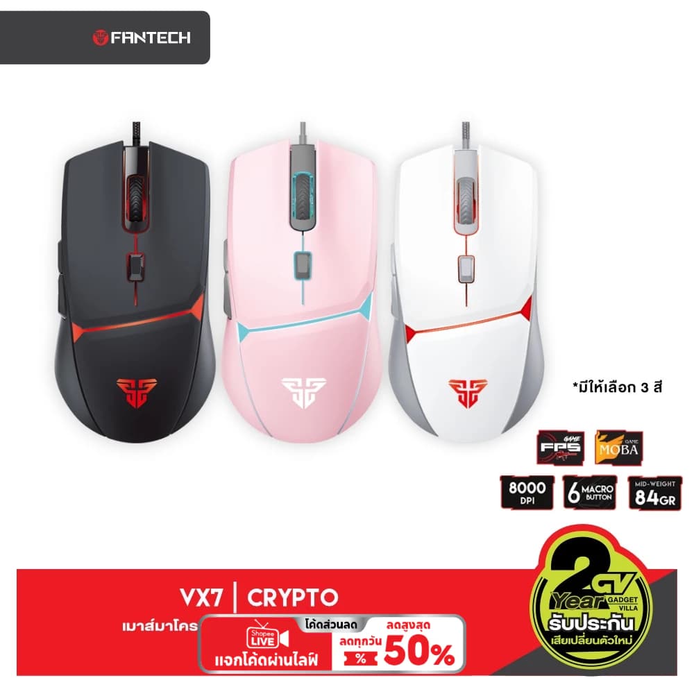 FANTECH VX7 Gaming Mouse รุ่น VX7 เมาส์เกมมิ่ง แฟนเทค ความแม่นยําปรับพร้อม feet mouse DPI 200-8000