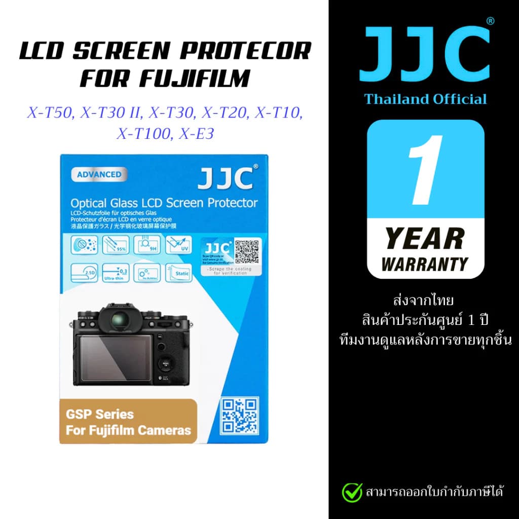 JJC ฟิล์มกระจกกันรอยกล้องฟูจิ fuji XT50, XT30 II, XT30, XT20, XT10, XT100, XE3 (ประกันศูนย์)