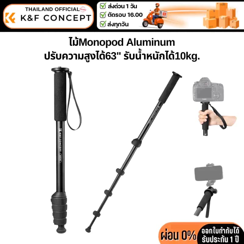 ไม้Monopod K&F Model MS16 Tripod, 5 Sections, Aluminum alloy รูปที่ 1