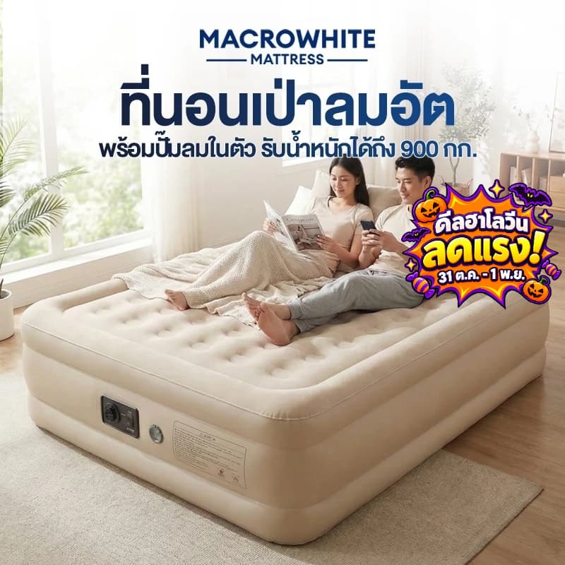 ที่นอนเป่าลม หนา40/25ซม 3.5/5/6 ฟุต พับได้ รับน้ําหนักได้สูงสุด 900 กก ที่นอนปิคนิค พร้อมปั๊มลมในตัว PVCหนา