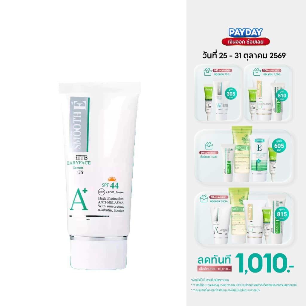Smooth E Anti Melasma White Baby Face Foam ฝ้าจางลงใน 4 สัปดาห์ โฟมล้างหน้าไม่มีฟอง Smooth-E ไร้สิว ผิวไม่มัน…