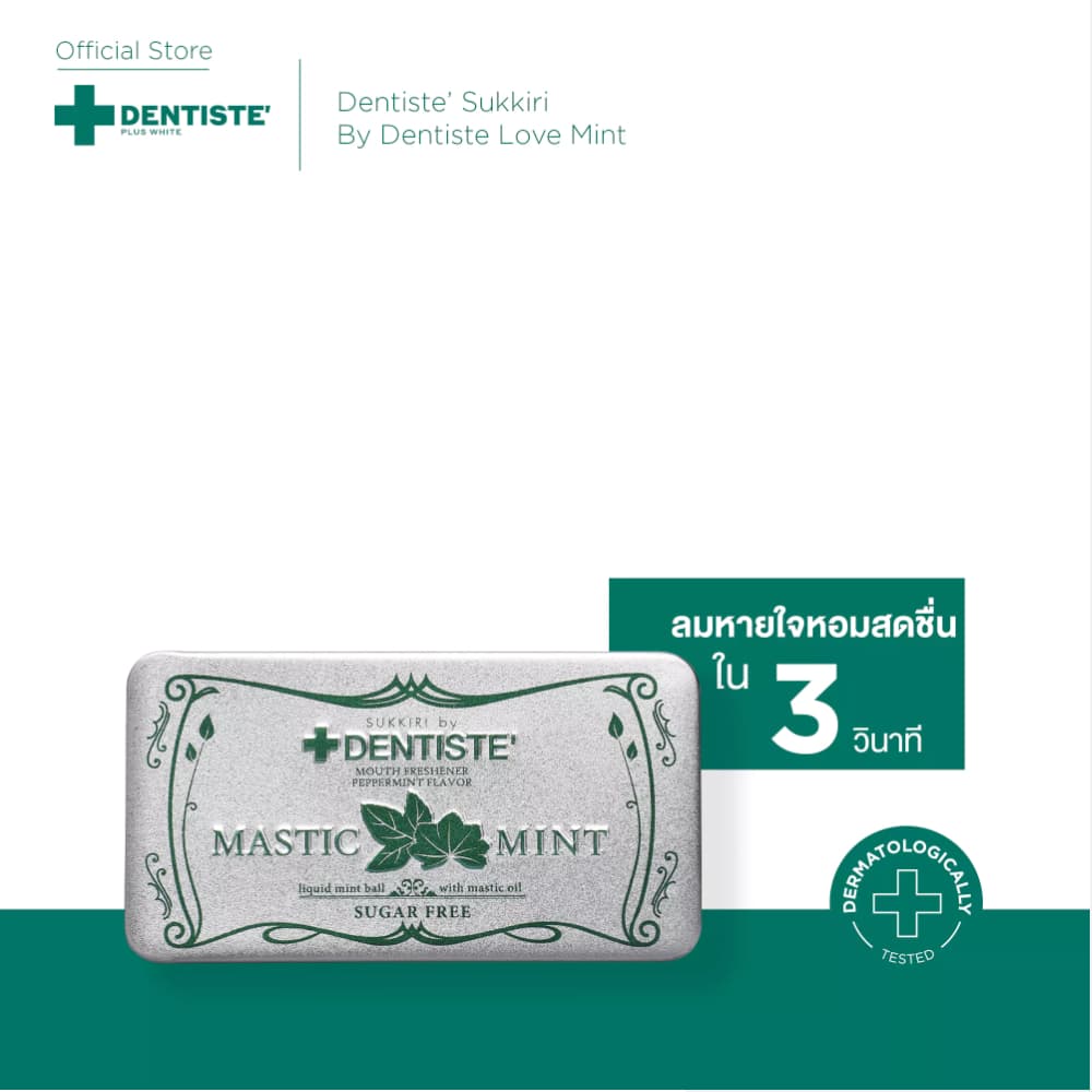 Dentiste’ Sukkiri By Dentiste Love Mint ซูกิริเดนทิสเต้เลิฟมิ้นท์ ลูกอมสูตรเย็น ลมหายใจหอม3วินาที 20/50 s