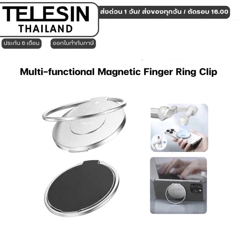 Telesin DJI Osmo Mobile Multi-functional Magnetic Finger Ring Clip อะแดปเตอร์แม่เหล็กสําหรับยึดมือถือ