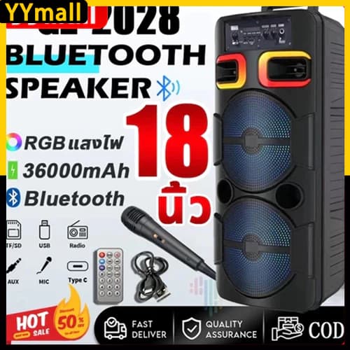 18นิ้ว ลําโพงบลูทูธ 4500W 36000mAh (แถมฟรี ไมโครโฟน+รีโมท+สายชาร์จ)TTD Bluetooth USB/TF Card เบสหนัก ลําโพง