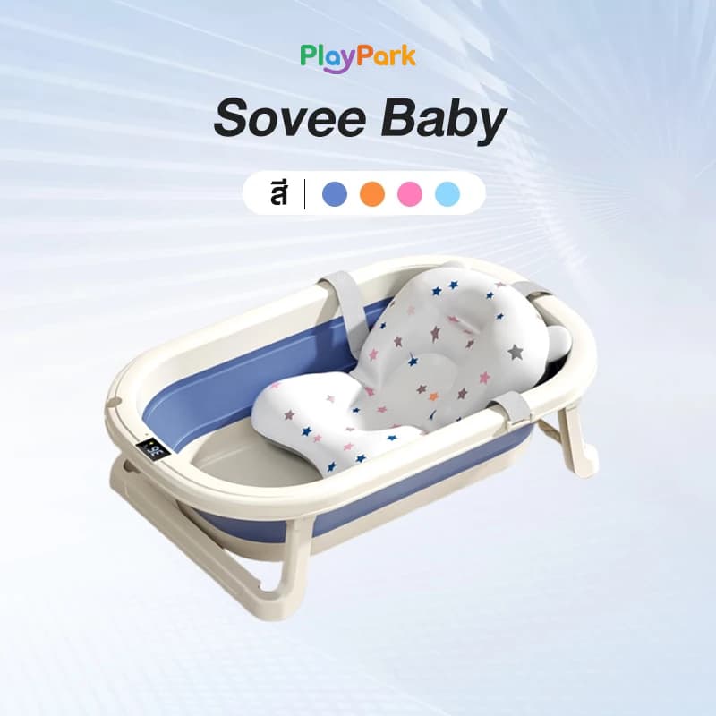 PlayPark อ่างอาบน้ําเด็ก อ่างอาบน้ํา พับได้ การจัดเก็บที่ดี อ่างอาบน้ํากันลื่น สําหรับทารกแรกเกิด