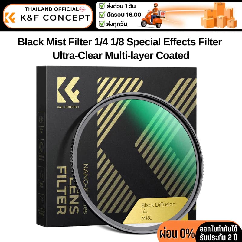 K&F Nano-X Black Mist Diffusion 1/4, 1/8 Special Effects Soft Filter Double Side Multi-Code ประกันศูนย์ไทย 2…
