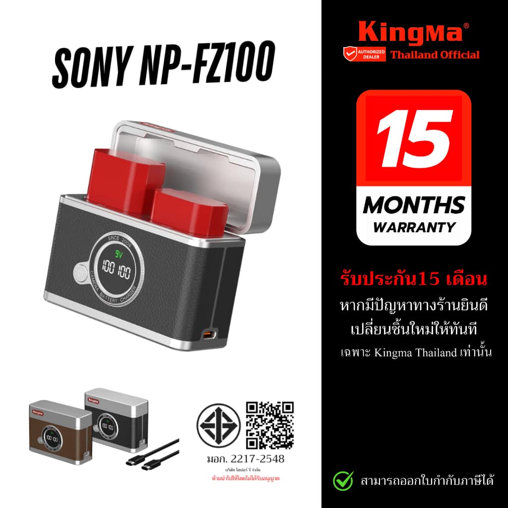 Kingma PowerCase ที่ชาร์จไวแบต NP-FZ100 แบบ 18W PD Fast Charge พร้อมจอแสดงผล / แบตเตอรี่ Sony FZ100