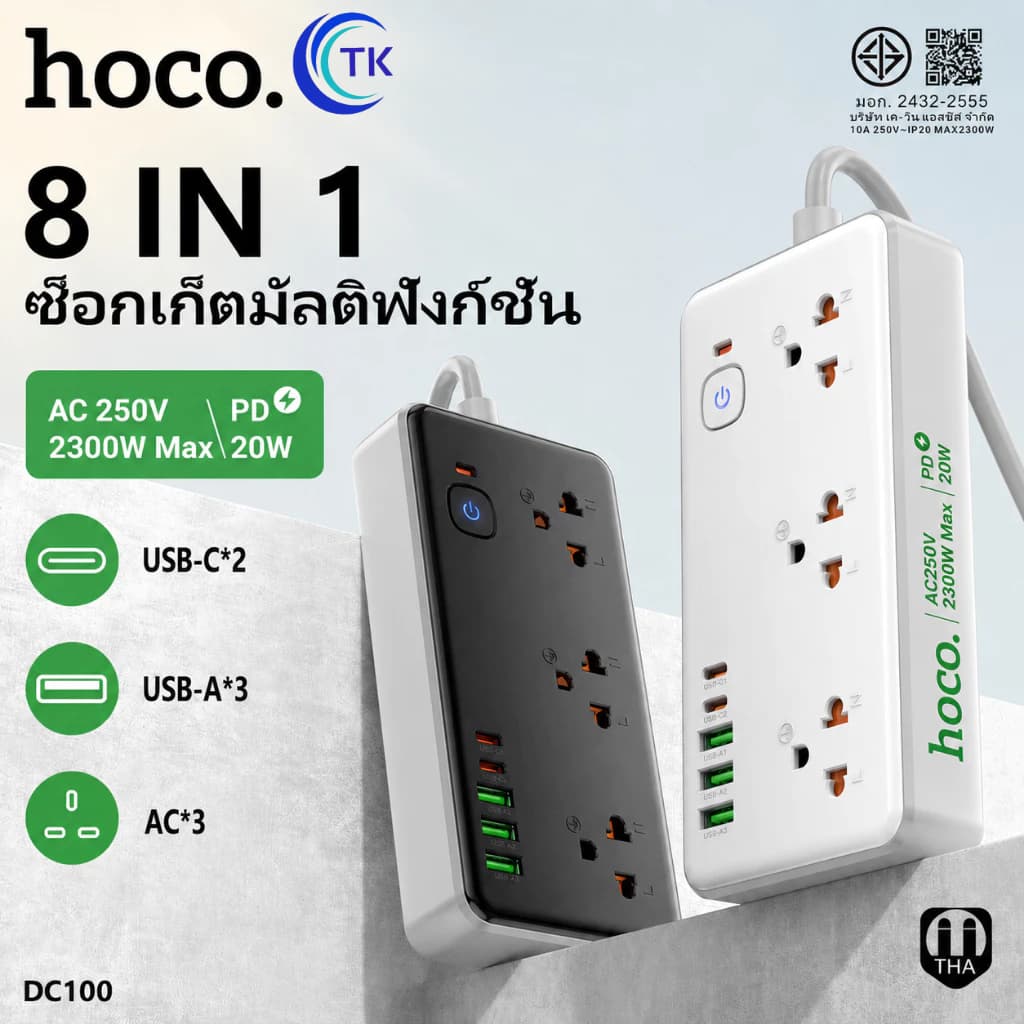 ใหม่!! HOCO DC100/DC133 ปลั๊กไฟ 3ช่องUSB 1ช่องType-C USB ยาว1.5 เมตร กําลังไฟ AC250V-2500W DC 17W รับประกัน 1…
