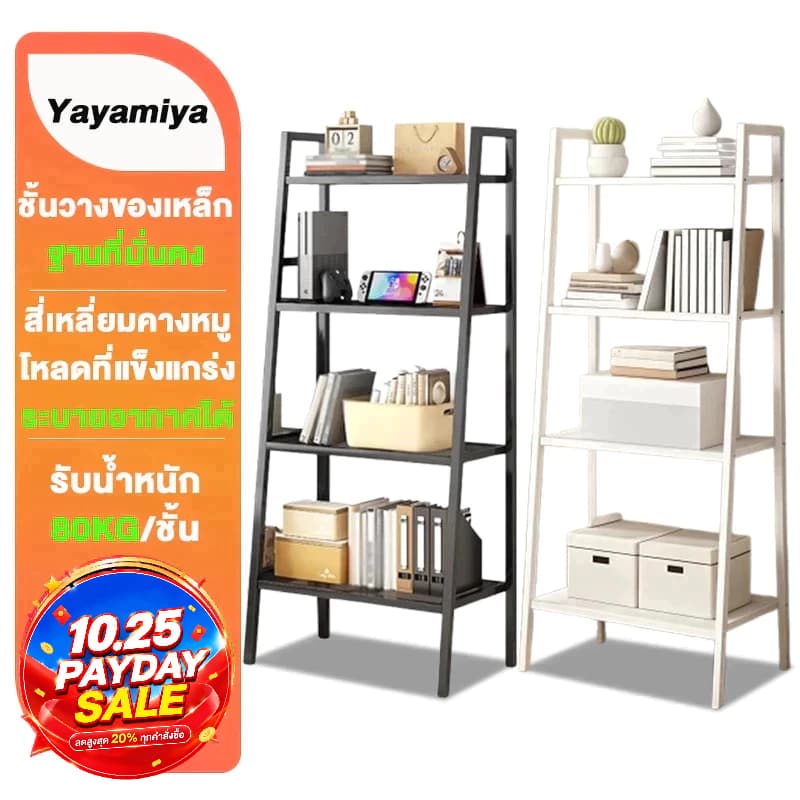 YYM【สินค้าจุด】150cm ชั้นวางของ ตระแกรงเหล็ก 3/4/5 ชั้น เฟอร์นิเจอร์ ชั้นวาง สือสไตล์นอร์ดิก รับน้ําหนักได้…