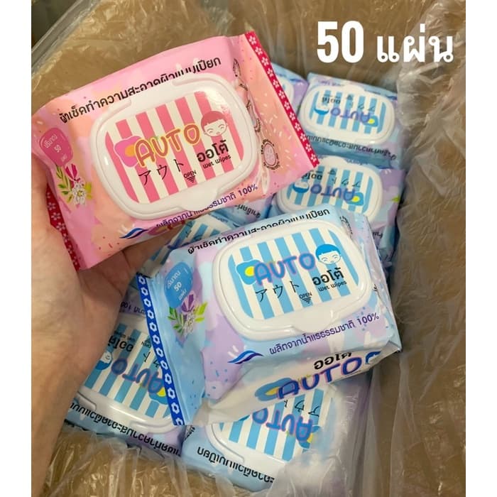 AUTO 50แผ่น ทิชชู่เปียก ทิชชูเปียก ทิชชู่เปียกเด็ก กระดาษทิชชู่เปียก แผ่นทำความสะอาด ผ้าอ้อมทิชชู่เปียก รูปที่ 1