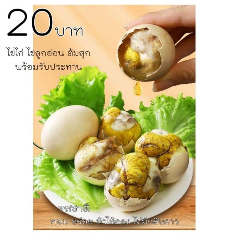 ไข่ลูก ไข่ไก่ลูกอ่อน ไข่ร้างรัง ไข่ฮ้างฮัง คล้ายๆไข่ข้าว ไข่ตัวนึ่งสุก ไข่ไก่เวียดนาม ไข่ลาว ไข่ลูกลาว… รูปที่ 1