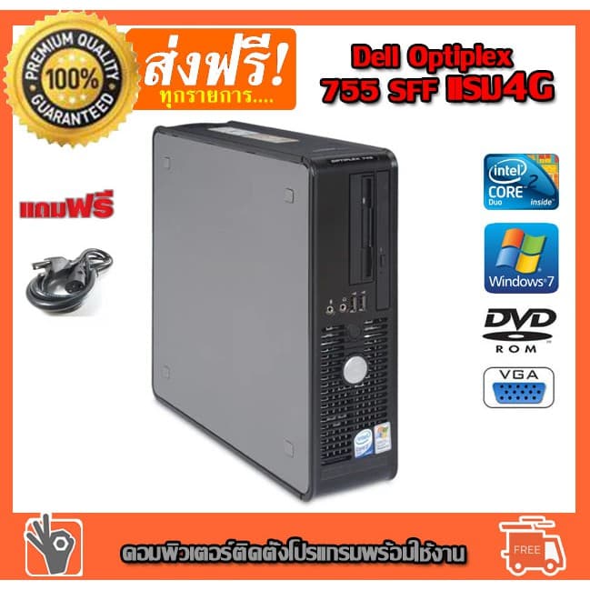👍 คอมพิวเตอร์ Dell Optiplex CPU CORE2 E7400 2.8G Ram 4 GB HDD 160GB PC ติดตั้งโปรแกรมพร้อมใช้งาน… รูปที่ 1