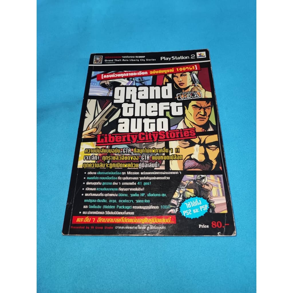 หนังสือเกม บทสรุปเกม คู่มือเกม คู่มือเฉลยเกม Grand theft auto Liberty city stories Ps2 รูปที่ 1