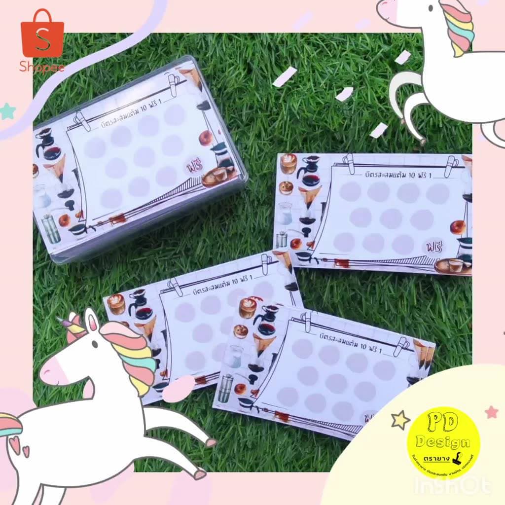 บัตรสะสมแต้ม​ บัตรกระดาษ สะสมแต้มร้านกาแฟสำเร็จรูป 100 ใบ​ ร้านอาหาร​ บัตรสะสมแต้ม10​ ฟรี1 รูปที่ 1