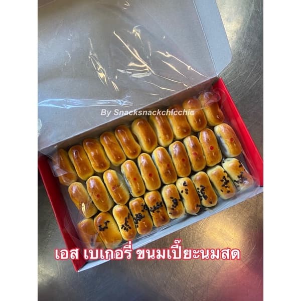 ขนมเปี๊ยะนมสด ไส้เผือกล้วน เอสเบเกอรี่ รูปที่ 1