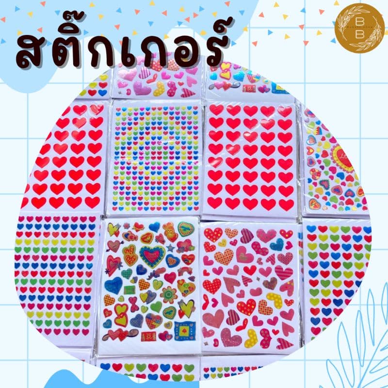 สติ๊กเกอร์หัวใจ สติกเกอร์ เครื่องเขียน ปัจฉิม วาเลนไทน์ ของแถม ของตกแต่ง หัวใจ ของปัจฉิม รูปที่ 1