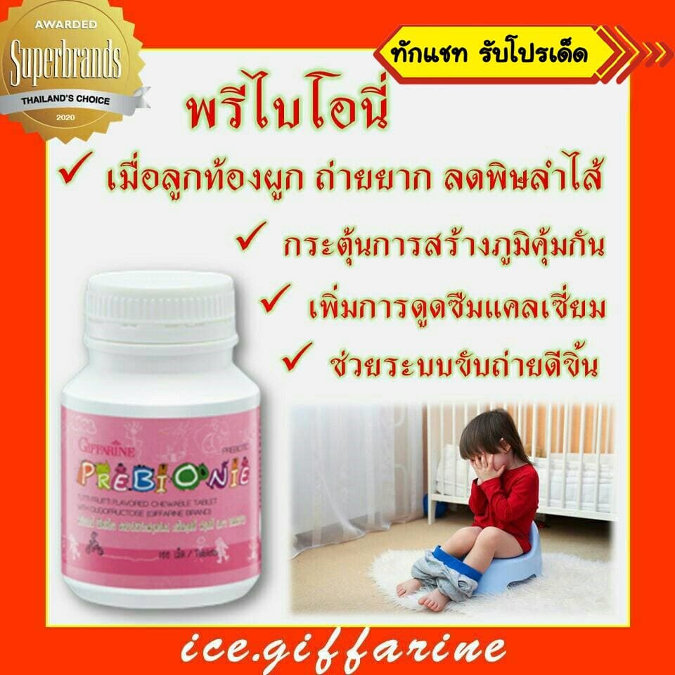 ส่งฟรี อาหารเสริมบำรุงผิว อาหารเสริมผิวสวย กิฟฟารีน อาหารเสริม เรสซานอล สารสกัดจากองุ่น น้ำมันรำข้าว ลดฝ้า รูปที่ 1