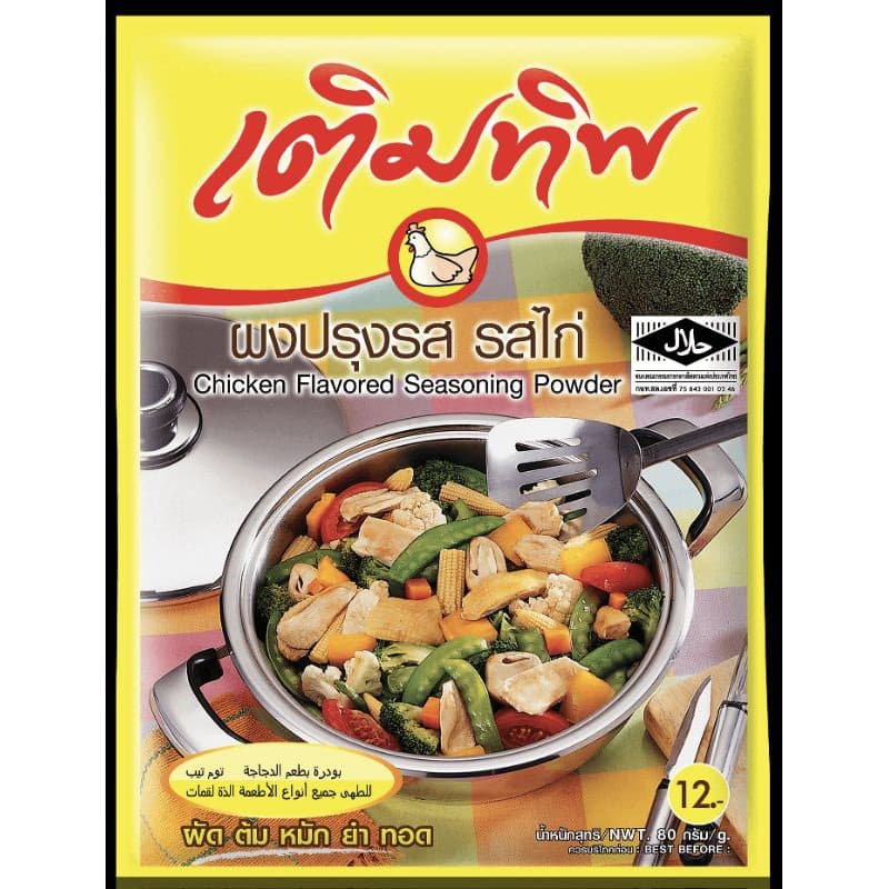 🍀พร้อม​ส่ง​🍀เติมทิพย์รสไก่ 75g.​ ผงปรุงรสอาหาร ปรุงอาหารได้หลากหลาย ผัด ต้ม หมัก ยำ ทอด ผงปรุงอาหารรสต้มยำ…