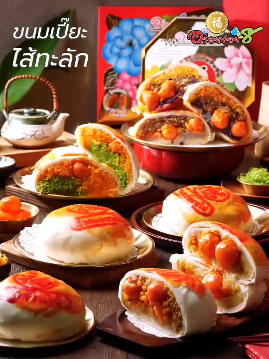 ขนมเปี๊ยะไส้ทะลัก อร่อยซอย 8 รุ่นเพิ่มไข่เค็มอีก 5ใบ สด ใหม่ทุกวัน สูตรนมสด แป้งบางไส้แน้น มีฮาลาลเจ้าแรก… รูปที่ 1