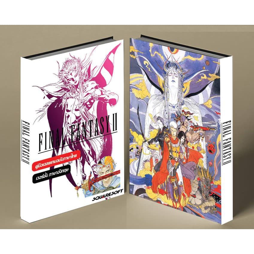 หนังสือบทสรุปเกม FINAL FANTASY II [ภาค2] [PSP] [คู่มือเกม/เฉลยเกม/หนังสือเกม] [ใหม่] รูปที่ 1
