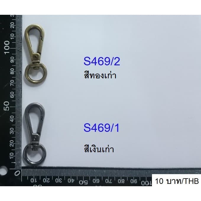 ตะขอกระเป๋า ตัวเกี่ยวกระเป๋า ห่วงคอหมา ตะขอกุญแจ ห่วงอะไหล่กระเป๋า 2 สี (สินค้าพร้อมส่ง) รูปที่ 1