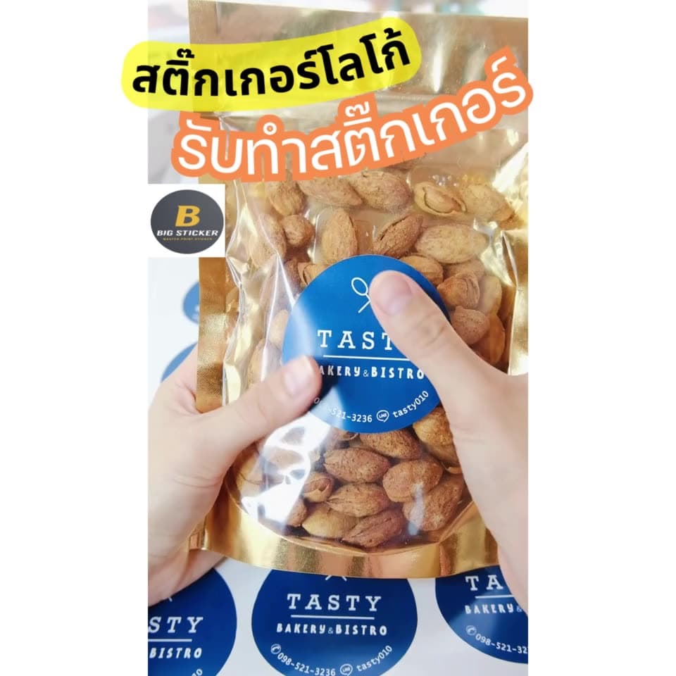 รับทำสติ๊กเกอร์ ชนิด PP ขาวเงา กันน้ำ100% สติ๊กเกอร์โลโก้ พิมพ์ฉลากสินค้า ไดคัท พร้อมใช้งานทันที ราคาถูก ส่งไว
