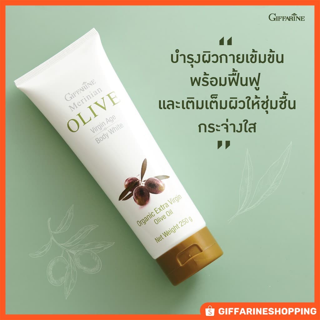 โลชั่นบำรุงผิวกาย สูตรน้ำมันมะกอกออร์แกนิกเข้มข้น ฟื้นฟู บำรุงผิวให้ชุ่มชื้น กระจ่างใส สีผิวสม่ำเสมอ… รูปที่ 1