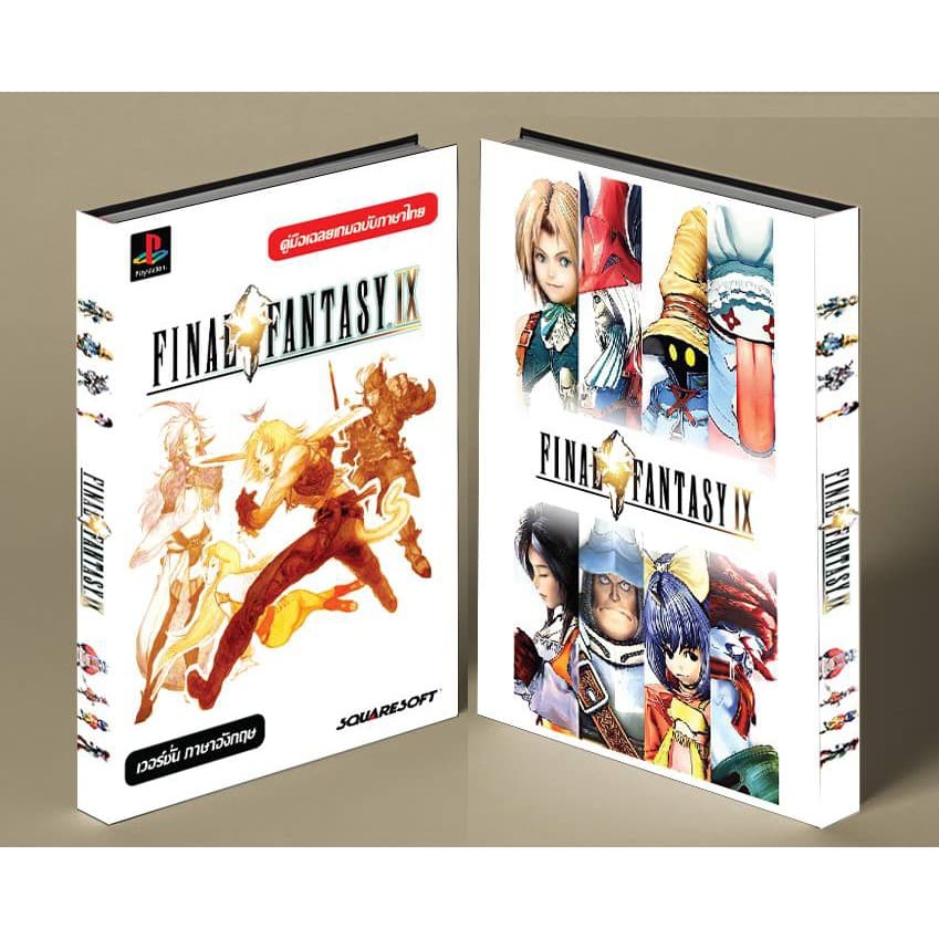 หนังสือบทสรุปเกม FINAL FANTASY IX [ภาค9] [PS1] [คู่มือเกม/เฉลยเกม/หนังสือเกม] [ใหม่] รูปที่ 1