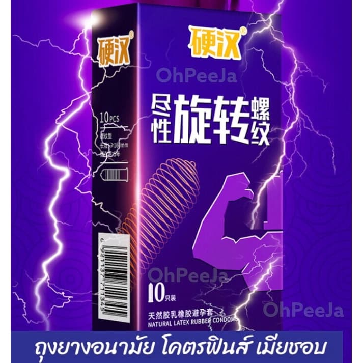 สำหรับผู้ชายถุงยางขนาด 52 ขรุขระ ถุเกลียว เนื้อยางสีธรรมชาติ 10 ชิ้น 1กล่องพร้อมจัดส่งจากกรุงเทพ รูปที่ 1