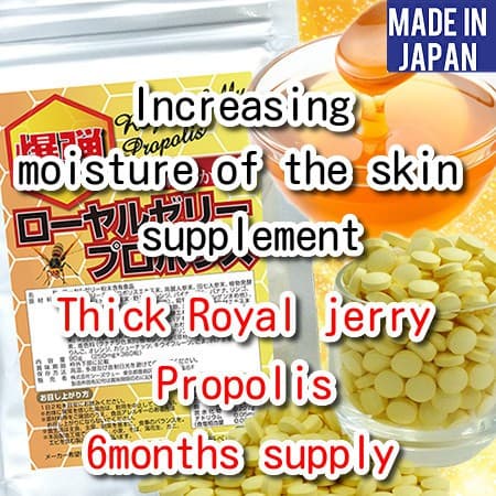 อาหารเสริมเพิ่มความชุ่มชื้นให้ผิวนาน 6 เดือน★อาหารเสริม Royal jerry&Propolis เข้มข้น【อาหารเสริมเพื่อความงาม… รูปที่ 1