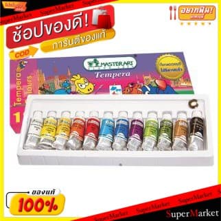 🚚พร้อมส่ง!! 💨 MASTER ART #TEMPERA ชุดสีน้ำ มาสเตอร์อาร์ต แพ็คละ12สี ยกแพ็ค 6ชุด WATER COLOR สี… รูปที่ 1