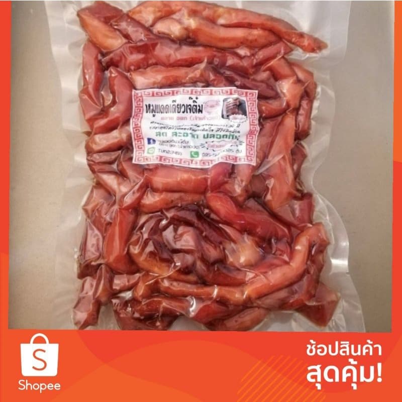 หมูเเดดเดียว 500 กรัม เจ๊ติ๋ม ตลาด อ.ต.ก.เจ้าเก่า (30ปี) "สูตรอร่อยไม่มีใครเหมือน"