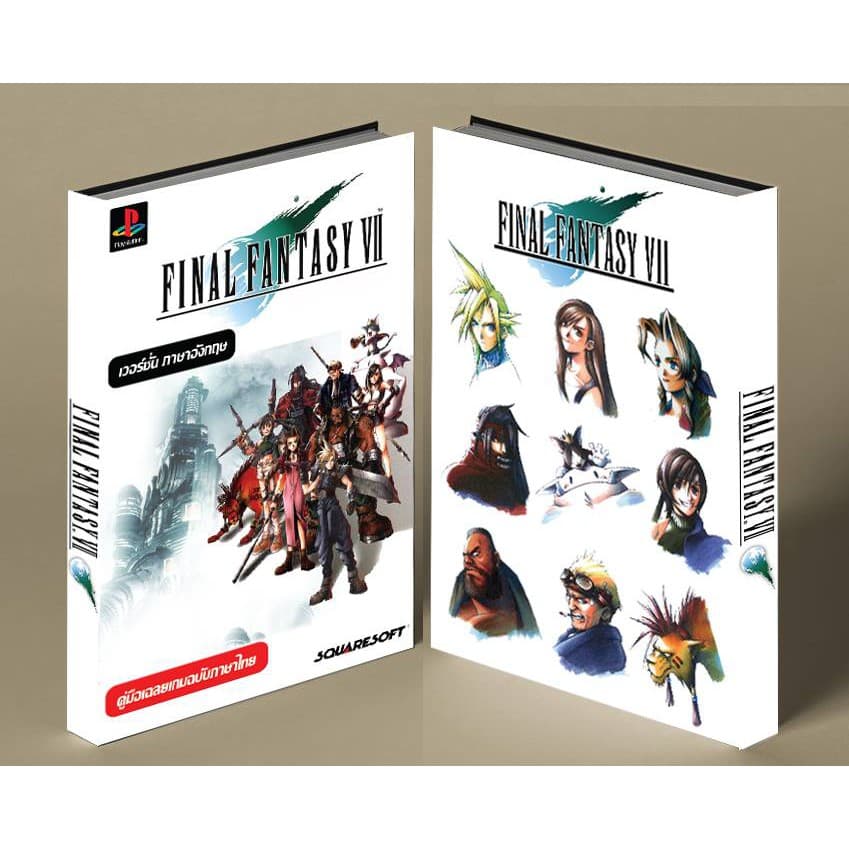 หนังสือบทสรุปเกม FINAL FANTASY VII [ภาค7] [PS1] [คู่มือเกม/เฉลยเกม/หนังสือเกม] [ใหม่] รูปที่ 1