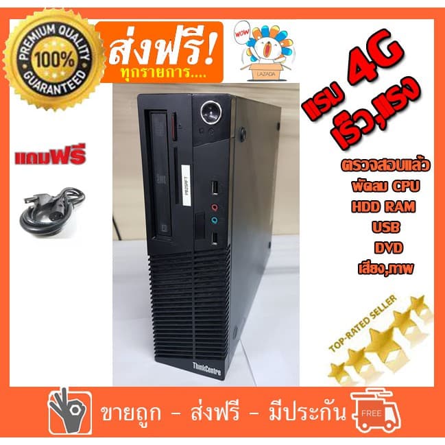 PC LENOVO Cpu I3-2100/Ram 4GB/HDD 320 GB แรม 4 G คอมมือสอง คอมพิวเตอร์มือสอง คอมมือ2 คอมพิวเตอร์มือ2 รูปที่ 1