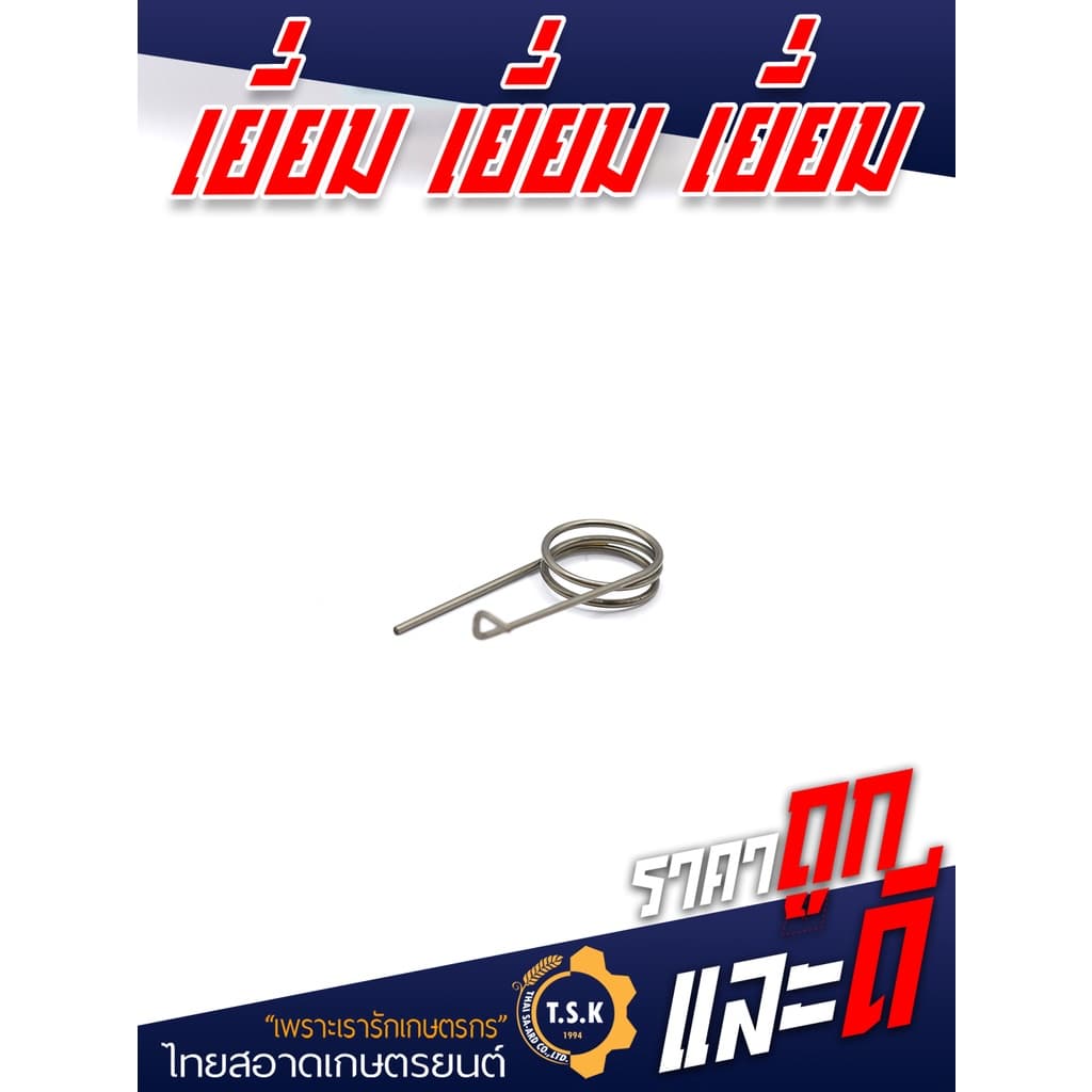 สปริงคันเร่ง สปริงตัวยกก้านลิ้น อะไหล่แท้คูโบต้า100%อะไหล่ รูปที่ 1