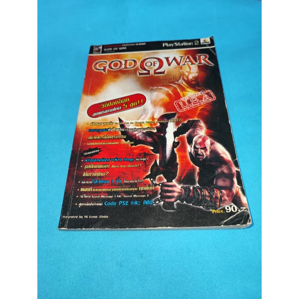 หนังสือเกม บทสรุปเกม คู่มือเกม คู่มือเฉลยเกม God of war Ps2 รูปที่ 1