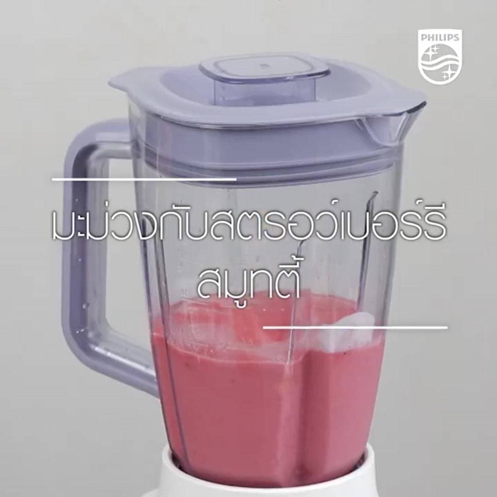 Philips HR2221 เครื่องปั่น Blender 2L ProBlend - 40% Finer, Ice Crushing, 2x Faster 700w รับประกัน 2 ปี รูปที่ 1