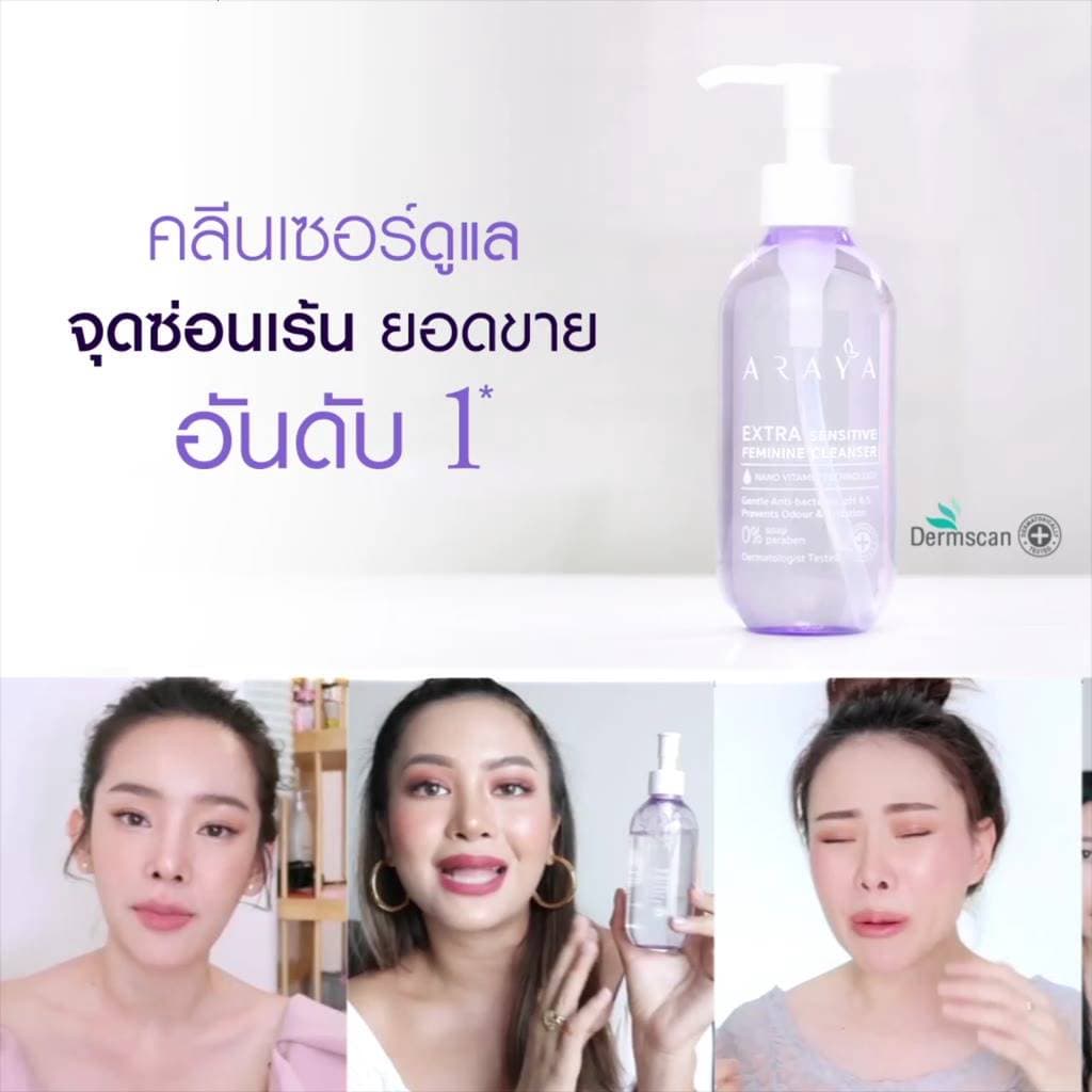 (CS400) ARAYA(อารยา) ผลิตภัณฑ์ทำความสะอาดจุดซ่อนเร้นแพ็คคู่ ขนาด 200ml.x2 ARAYA Cleanser Duo