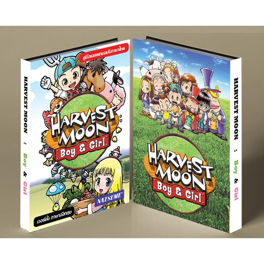 หนังสือบทสรุปเกม HARVEST MOON BOY & GIRL [PSP] [คู่มือเกม/เฉลยเกม/หนังสือเกม] [ใหม่] รูปที่ 1