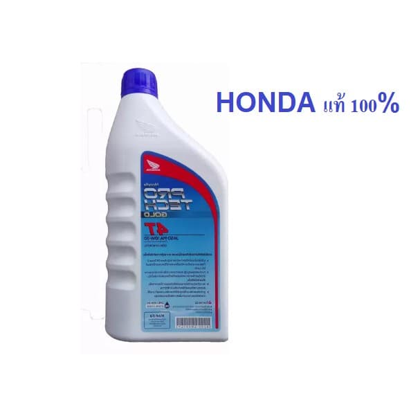 น้ำมันเครื่อง ขนาด 1 ลิตร HONDA PROTECH GOLD 4TJASO MA 10W-30 สำหรับเครื่องยนต์หัวฉีด ของ HONDA แท้ 100% รูปที่ 1