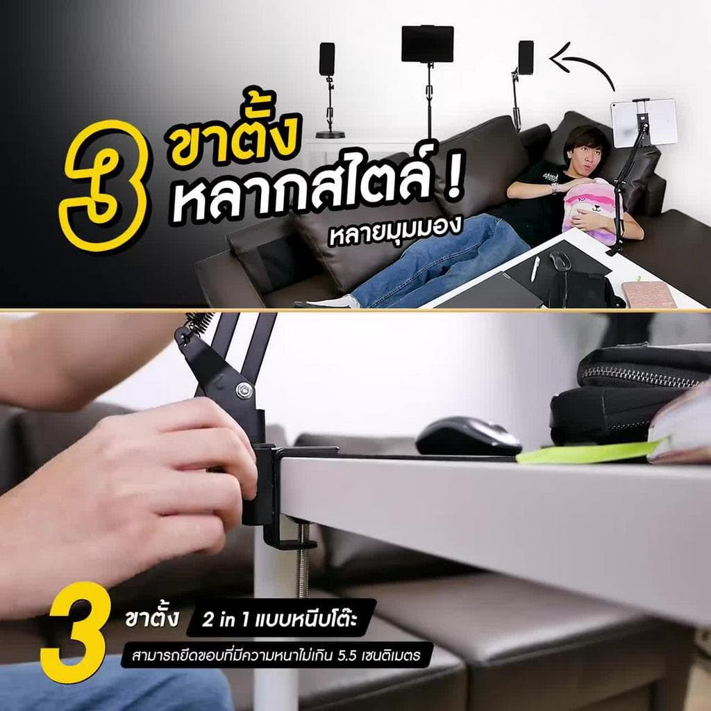 ขาตั้ง 2 in 1 แบบหนีบโต๊ะ สำหรับมือถือและแท็บเล็ต รูปที่ 1