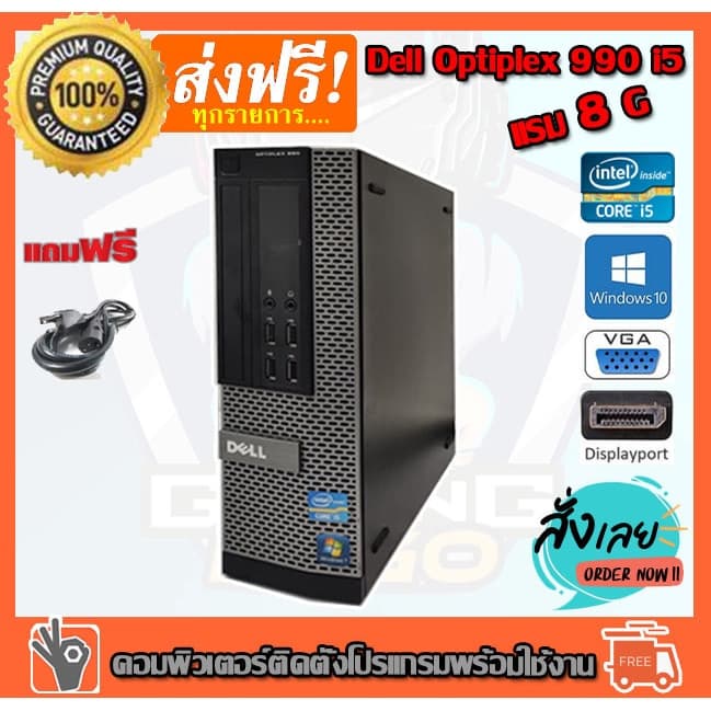 คอมพิวเตอร์ DELL Desktop PC Intel® Core™ i5-2400 3.10 GHz RAM 8 GB 320 GB PC Desktop คอมมือสอง รูปที่ 1