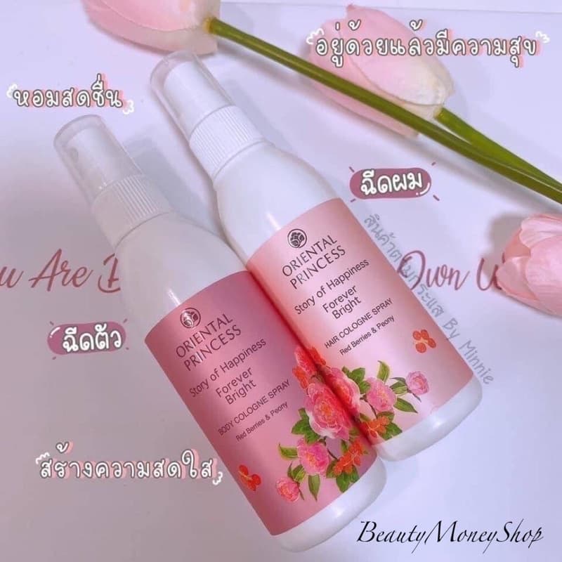 (สเปรย์ฉีดตัวหอมและฉีดผมหอม)Body&Hair Cologne Spray
