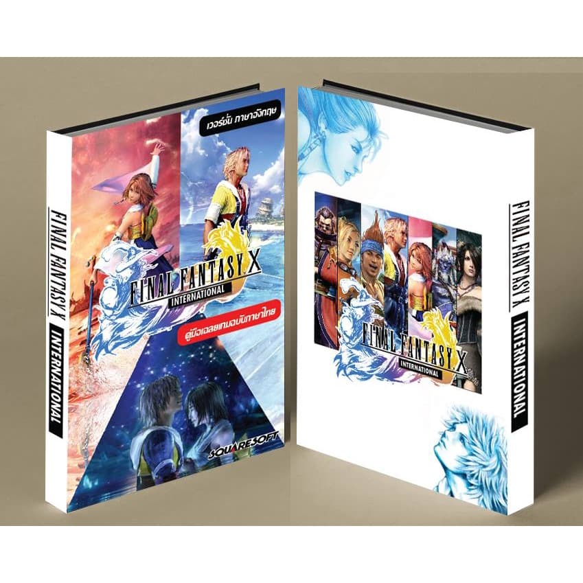 หนังสือบทสรุปเกม FINAL FANTASY X: INTERNATIONAL [ภาค10] [PS2] [คู่มือเกม/เฉลยเกม/หนังสือเกม] [ใหม่] รูปที่ 1
