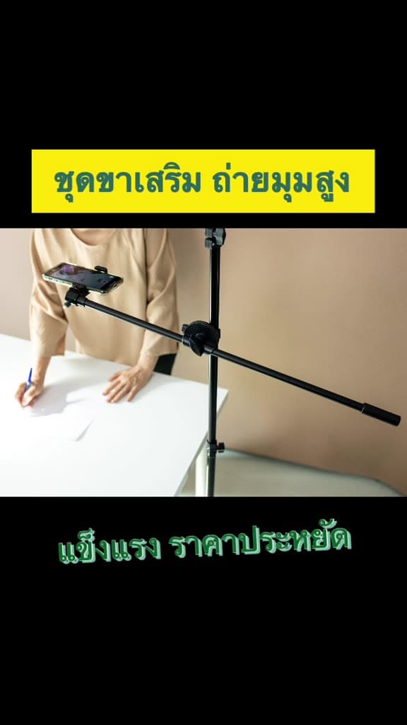 ชุดขาเสริมถ่ายมุมสูง Top View 360องศา แบบหนีบ ขาตั้งเสริมถ่ายภาพสำหรับถ่ายมุมสูง… รูปที่ 1