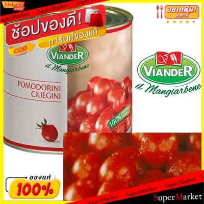Sale VIANDER POMODORINI เวียนเดอร์ มะเขือเทศ ขนาดเล็ก 800กรัม อาหารกระป๋อง อาหาร อาหารและเครื่องดื่ม รูปที่ 1