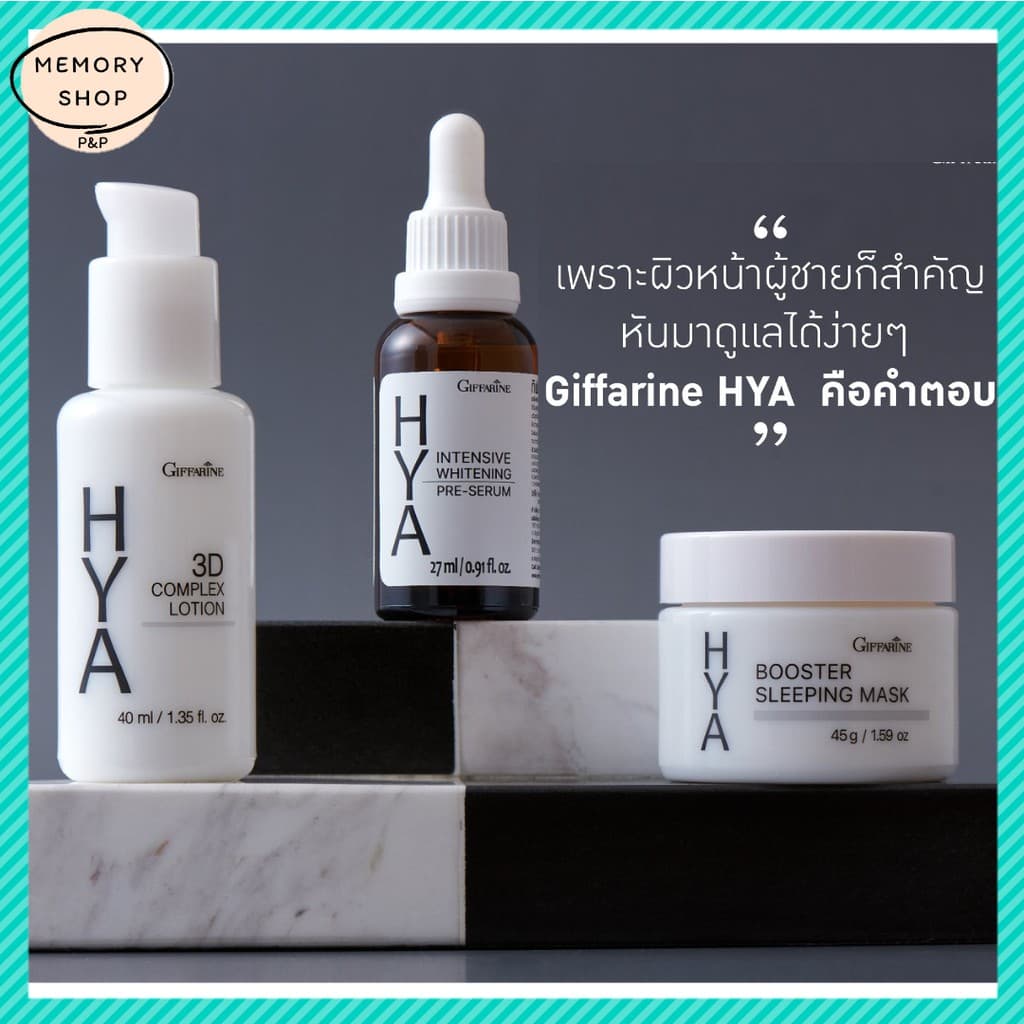 ชุดบำรุงผิวหน้า จากไฮยาลูรอนธรรมชาติ ( ผลิตภัณฑ์ดูแลผิวหน้า , ของใช้ส่วนตัว ) รูปที่ 1